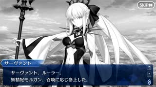 無課金初期勢のFGO　妖精円卓領域　アヴァロン・ル・フェ編　part71