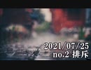 ショートサーキット出張版読み上げ動画6926
