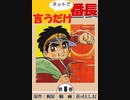 ＜現世利益＞はっとり修氏の日本人アイデンティティー！　＞兵庫県の星＜西宮市＞