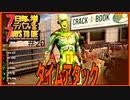 【7daystodie】7日毎にデバフが増える#20【本屋タイムアタック】(Alpha19.5MOD)