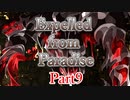 Expelled from Paradise Part9【テトラ寿司会シノビガミ】