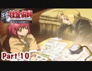 【鋼の錬金術師】Part10 錬金術の下手な弟子の少女との思い出【翔べない天使】