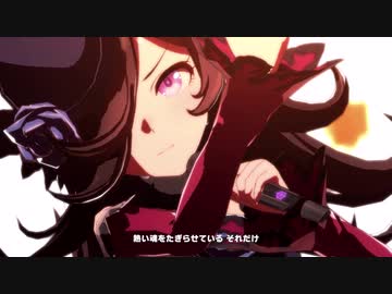 【ウマ娘MV】ライスシャワーの『BLAZE』