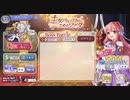 【ガールズシンフォニー：Ec】世界に響け！～少女たちと旋律の調べを奏でよう ＃49　