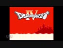 【実況】ドラゴンクエスト4 導かれし者たち #1