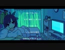 シネマ (Ayase) / Fla【歌ってみた】