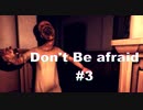 サイコパスに誘拐された少年の物語【Don't Be afraid】#3