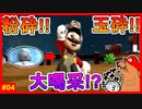 全てを粉砕せよ!!岩マリオで片っ端から障害物を壊してみたら…【スーパーマリオギャラクシー2＃04】