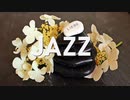 【フリーBGM】クールなギターサウンドが特徴のアップテンポなジャズBGM