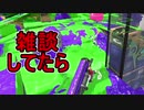 【日刊スプラトゥーン2】全ルールランキング入りしたダイナモ使いのガチマッチ実況Season39-24【Xパワー2515エリア】ダイナモローラーベッチュー/ウデマエX/ガチエリア