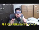 【コメント有】ニンポー 2021年07月25日12時25分 連休ずっと家にいた放送【ニコ生録画】