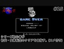 #25【初代女神転】おもいあがりが生んだ悲劇