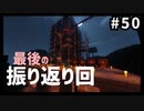 【Minecraft】ゆっくりInfiTech2 Part50