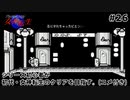 #26【初代女神転】石にされちゃったビエン;;