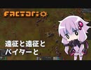 【Factorio】ゆかりさんが好き勝手やる工場建設実況 part 15【結月ゆかり実況】