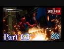 街を守る正義のヒーロー！【SPIDER-MAN実況part63】