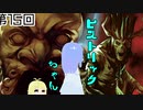 【MTGA】ヒストリック葵ちゃん　その15　ダンジョン探索抱き合わせ回【ボイロ実況】