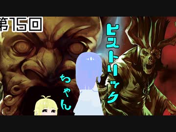 【MTGA】ヒストリック葵ちゃん　その15　ダンジョン探索抱き合わせ回【ボイロ実況】