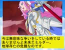 フィーリア王女とふたりはプリキュアSplash☆Star～1013