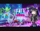 【CoeFont実況プレイ】ミリアルフォールガイズ13【Fall Guys】