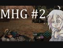 【MHG】三人でモンハンやるよ#2【VOICEROID実況プレイ】