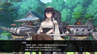 アズールレーン クロスウェーブ　Part.41　【シリアス 3】