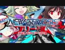 【PSO2】 フリーダムに記して行くアークス録NGS 第１話