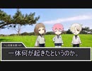 【刀剣CoC】KP長谷部PL前田秋田五虎退で針水晶の街part4(終)【仮想卓】