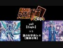 【遊戯王】　題名のないデュエル動画　Extra Stage16