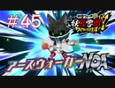 【実況】妖怪学園Y！妖怪？とロノのお話し　パート45
