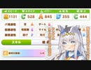 3分で分かるステ全振りスキルなしのオグリでキャンサー杯5連勝する方法