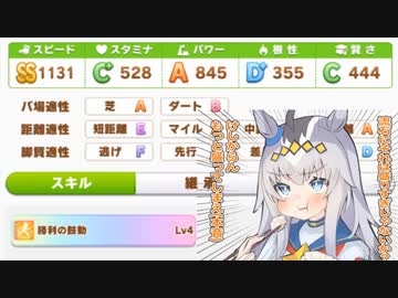 3分で分かるステ全振りスキルなしのオグリでキャンサー杯5連勝する方法