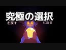 【実況プレイ】最も重要なことは…… part10【Oneshot】