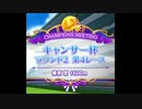 キャンサー杯(オープンリーグ)　ラウンド２　第４レース