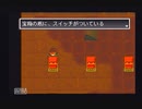 アークザラッド２【懐かしみながら実況プレイ】part215
