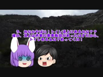 ハワイしくじりトイレ旅（2日目：ダイヤモンドヘッド登頂）【ゆっくり実話】