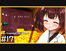 【ボイロ実況】ん？鬼畜スカイブロックに住むって言ったよね？part17【Minecraft】