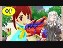 【VOICEROID実況】紲星あかりはモンスターと絆を結びたい！#1【モンスターハンターストーリーズ】