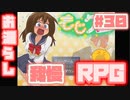 ネッシーならぬ、おっしーを倒す【もじクエ】
