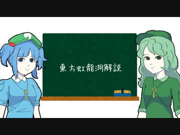 【東方手書き】ぼくとこうりゅうどう（製品版）