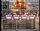 【DQ4】ドラクエ4実況プレイ16