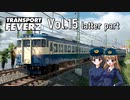 【Transport Fever 2】扶桑国有鉄道運営録　Vol.15（後編）