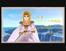 【スマブラSP】弦巻スマブラ対戦記　ゼルダ編Part7【VOICEROID実況】