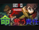 【探偵撲滅】無能が探偵をやってみたらどうなるの38