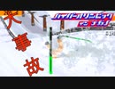 またオリンピックに出場します【ハイパーオリンピックインナガノ】