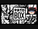 【PATOBOX】戦え！アヒルボクサー！！「PATOBOX」第７R【ゆっくり実況】