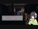 【PhasmoPhobia】京町セイカの幽霊調査報告書 #1【VOICEROID実況】