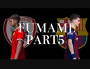 ウイイレ2021 MLをフルマニュアルで通常プレイ　part 5