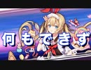 【雀魂-じゃんたま-】初心者の麻雀生活 肆　１１日目　何もできず