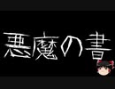 【ゆっくり怪談】一緒に怖い話をしませんか？？その440【洒落怖】